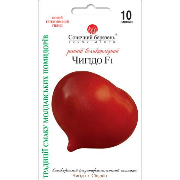Семена томата Чигидо F1 /10 семян/ *Солнечный Март*