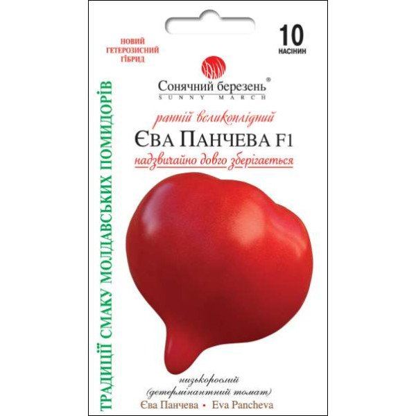 Семена томата Ева Панчева F1 /10 семян/ *Солнечный Март*