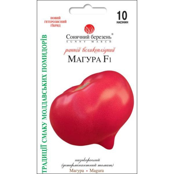 Насіння томату Магура F1 /10 насінин/ *Сонячний Березень*