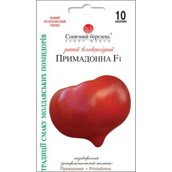 Насіння томату Примадонна F1 /10 насінин/ *Сонячний Березень*