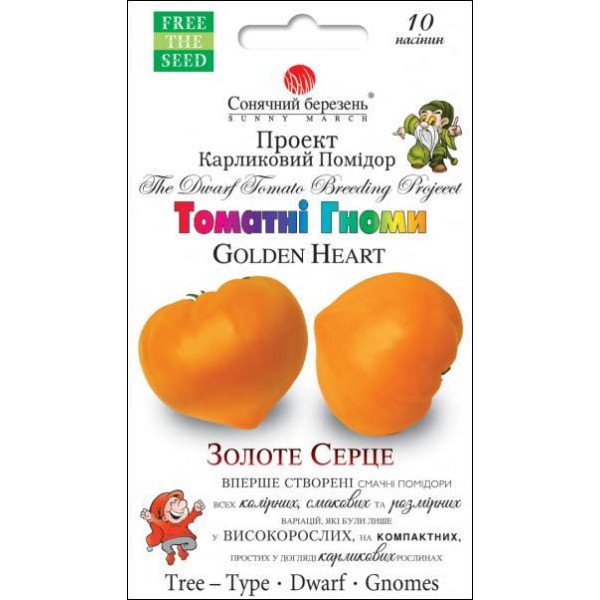 Семена томата Золотое сердце /10 семян/ *Солнечный Март*