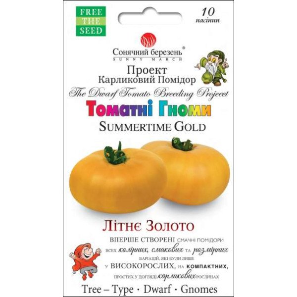 Насіння томату Літнє золото /10 насінин/ *Сонячний Березень*