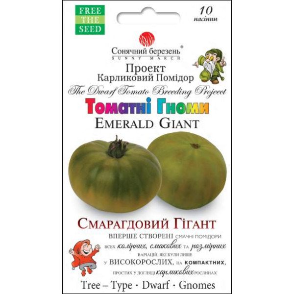 Семена томата Изумрудный гигант /10 семян/ *Солнечный Март*