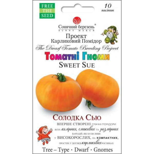 Насіння томату Солодка Сью /10 насінин/ *Сонячний Березень*