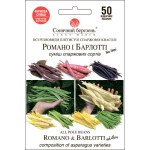 Фасоль Романо и Барлотти (смесь спаржевых сортов) /50 семян/ *Солнечный Март*
