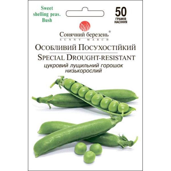 Насіння Особливий посухостійкий /50 г/ *Сонячний Березень*