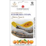 Гарбуз Іспанська гітара /10 насінин/ *Сонячний Березень*