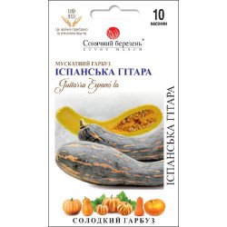 Гарбуз Іспанська гітара /10 насінин/ *Сонячний Березень*