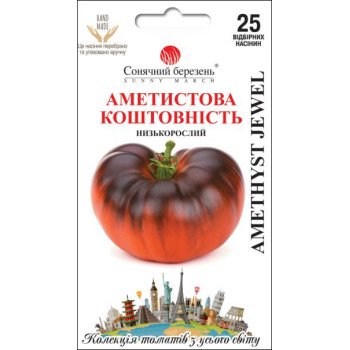 Томат Аметистова коштовність /25 насінин/ *Сонячний Березень*