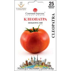 Томат Клеопатра /25 семян/ *Солнечный Март*