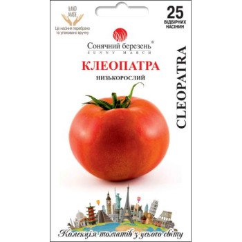 Томат Клеопатра /25 насінин/ *Сонячний Березень*