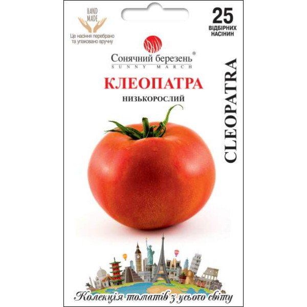 Семена томата Клеопатра /25 семян/ *Солнечный Март*