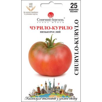 Томат Чурило-курило /25 семян/ *Солнечный Март*