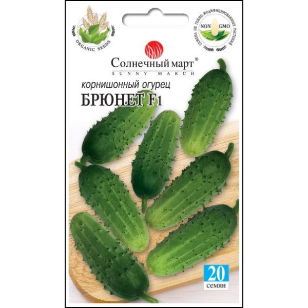 Семена огурца Брюнет F1 /20 семян/ *Солнечный Март*