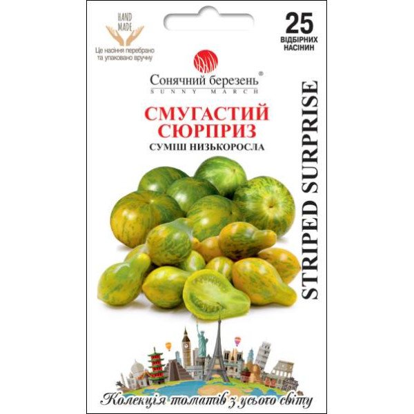 Насіння томату Смугастий сюрприз (суміш) /25 насінин/ *Сонячний Березень*