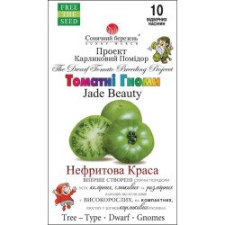 Томат Нефритовая красота /10 семян/ *Солнечный Март*