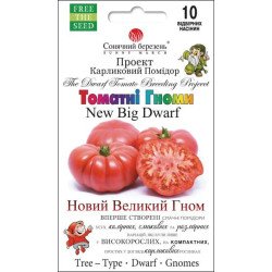 Томат Новый большой гном /10 семян/ *Солнечный Март*