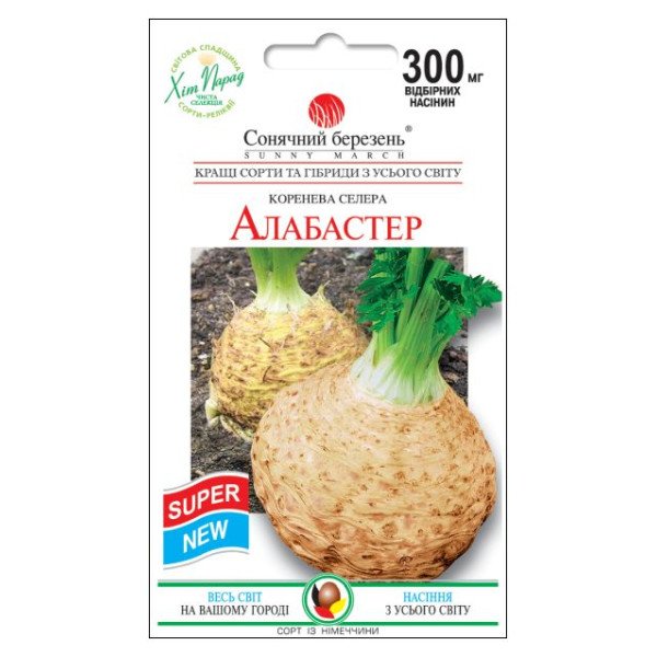 Семена сельдерея корневого Алабастер /0,3 г/ *Солнечный Март*