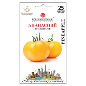 Томат Ананасный /25 семян/ *Солнечный Март*