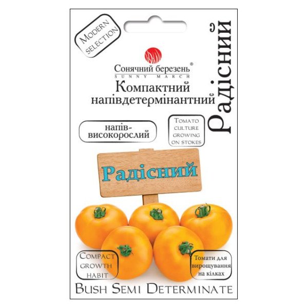 Насіння томата Радісний /100 насінин/ *Сонячний Березень*