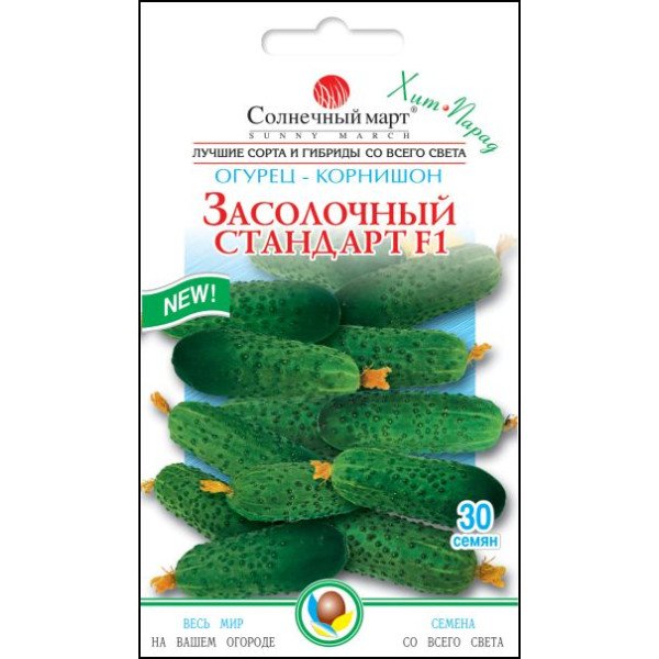Семена огурца Засолочный стандарт F1 /30 семян/ *Солнечный Март*