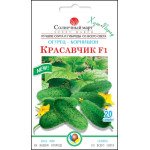 Огурец Красавчик F1 /20 семян/ *Солнечный Март*