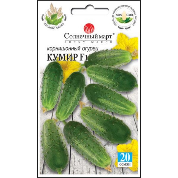Семена огурца Кумир F1 /20 семян/ *Солнечный Март*