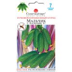 Огірок Хлопчик з пальчик F1 /7 насінин/ *Сонячний Березень*