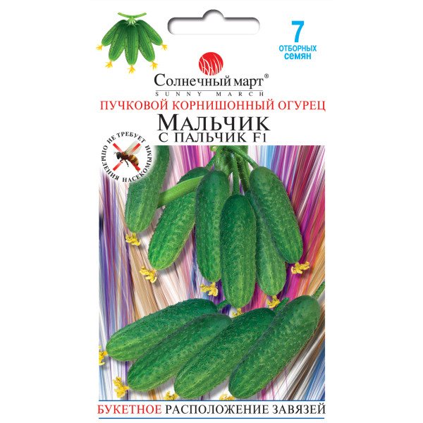 Семена огурца Мальчик с пальчик F1 /7 семян/ *Солнечный Март*