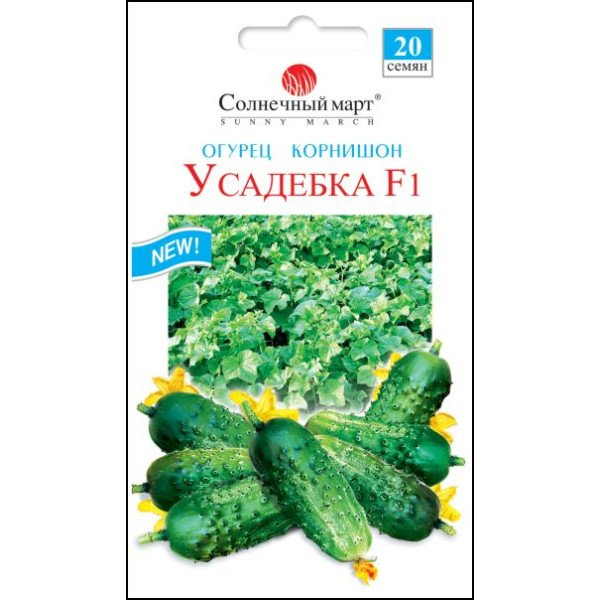 Семена огурца Усадебка F1 /20 семян/ *Солнечный Март*