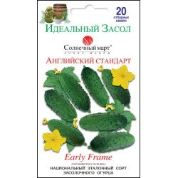 Огірок Англійський стандарт /20 насінин/ *Сонячний Березень*