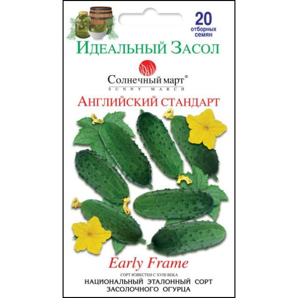 Семена огурца Английский стандарт /20 семян/ *Солнечный Март*