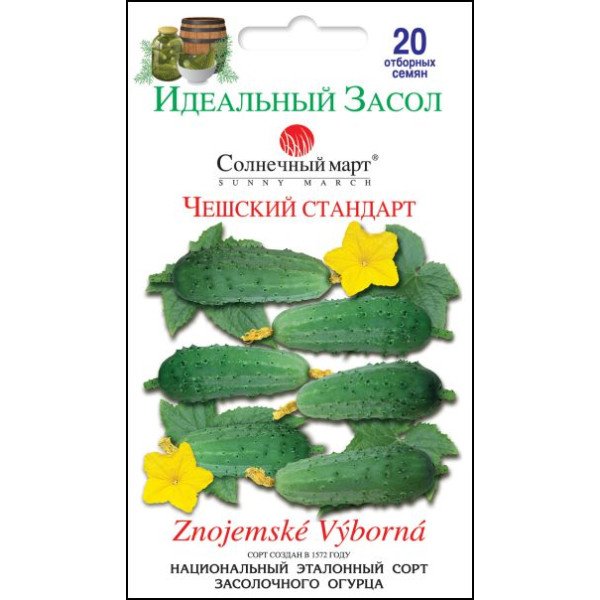 Насіння огірка Чеський стандарт /20 насінин/ *Сонячний Березень*