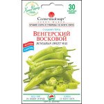 Перец сладкий Венгерский восковой /30 семян/ *Солнечный Март*