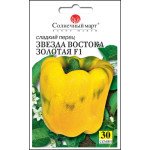 Перец сладкий Звезда Востока золотая /30 семян/ *Солнечный Март*