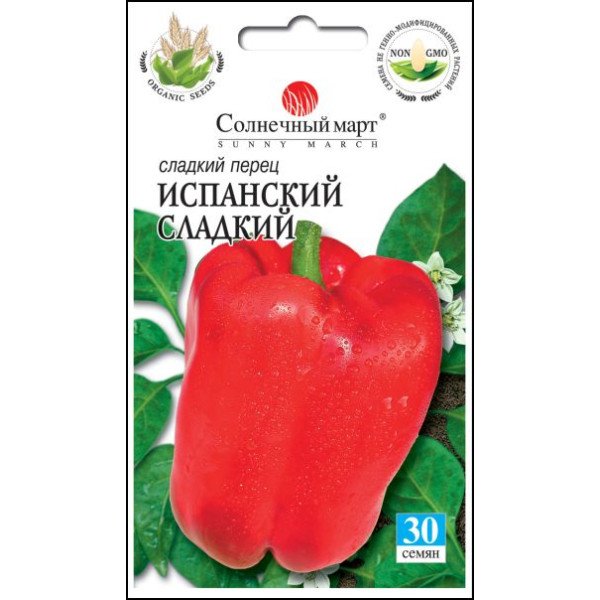 Семена перца сладкого Испанский сладкий /30 семян/ *Солнечный Март*