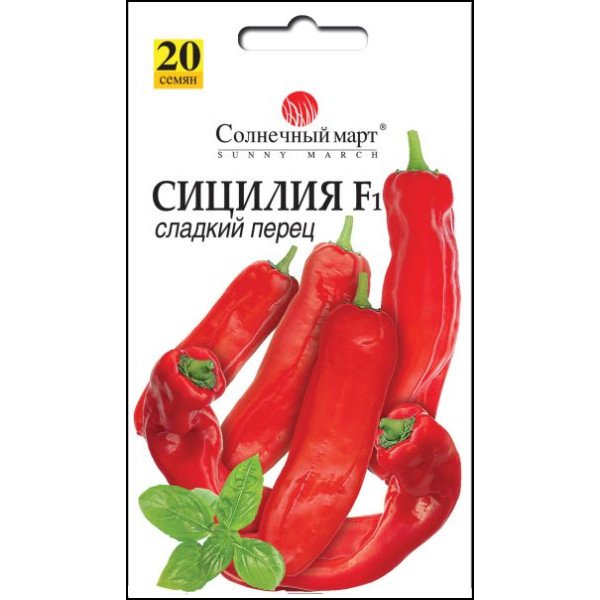 Семена перца сладкого Сицилия F1 /20 семян/ *Солнечный Март*