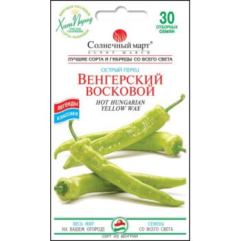Перец горький Венгерский восковой /30 семян/ *Солнечный Март*
