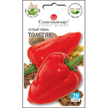 Перец горький Толстяк /20 семян/ *Солнечный Март*