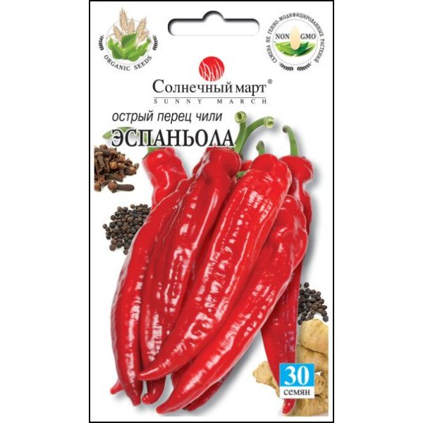Насіння перцю гіркого Еспаньола /30 насінин/ *Сонячний Березень*