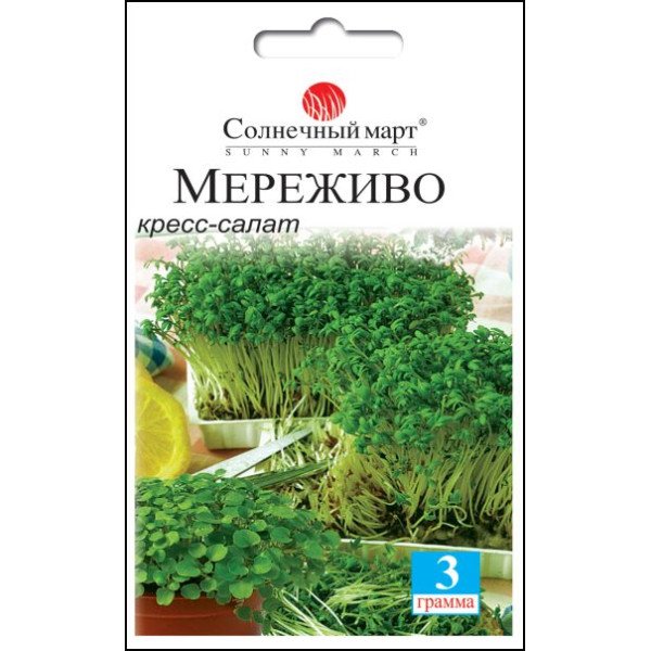 Семена кресс-салата Мереживо /3 г/ *Солнечный Март*