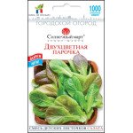 Салат Двоколірна парочка /1000 насінин/ *Сонячний Березень*