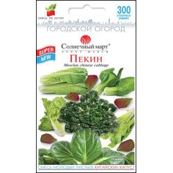 Салат Пекин /300 семян/ *Солнечный Март*