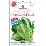 Салат ромен Паризький Білий /1 г/ *Сонячний Березень*