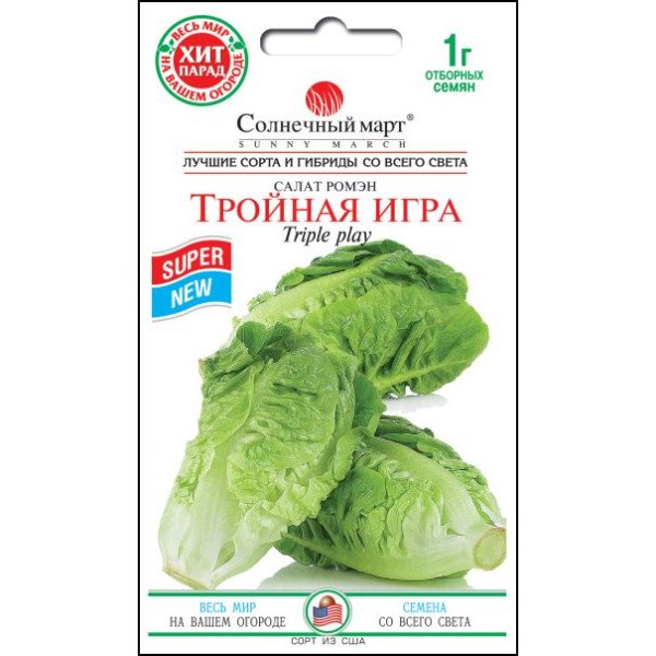 Насіння салату ромен Потрійна гра /1 г/ *Сонячний Березень*