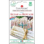 Спаржа Біла з Версаля /30 насінин/ *Сонячний Березень*