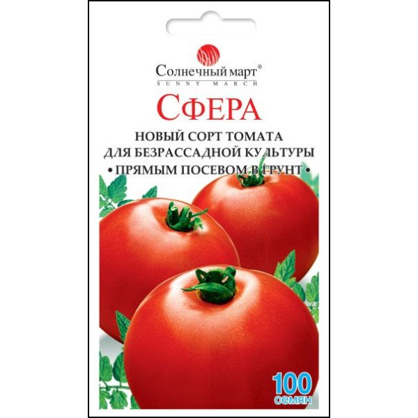 Семена томата Сфера /100 семян/ *Солнечный Март*