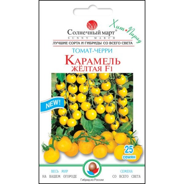 Семена томата Карамель жёлтая F1 /25 семян/ *Солнечный Март*
