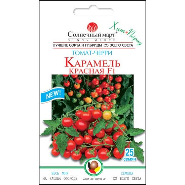Семена томата Карамель красная F1 /25 семян/ *Солнечный Март*