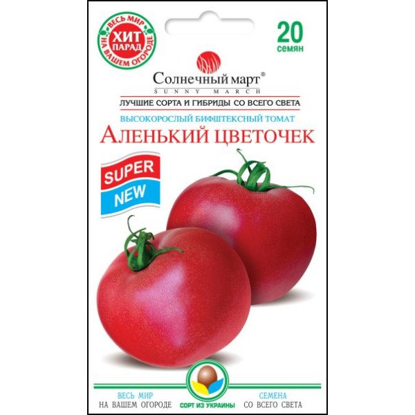 Семена томата Аленький цветочек /20 семян/ *Солнечный Март*